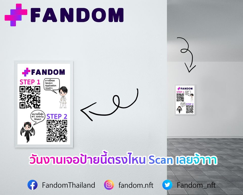 แฟนด้อม Fandom