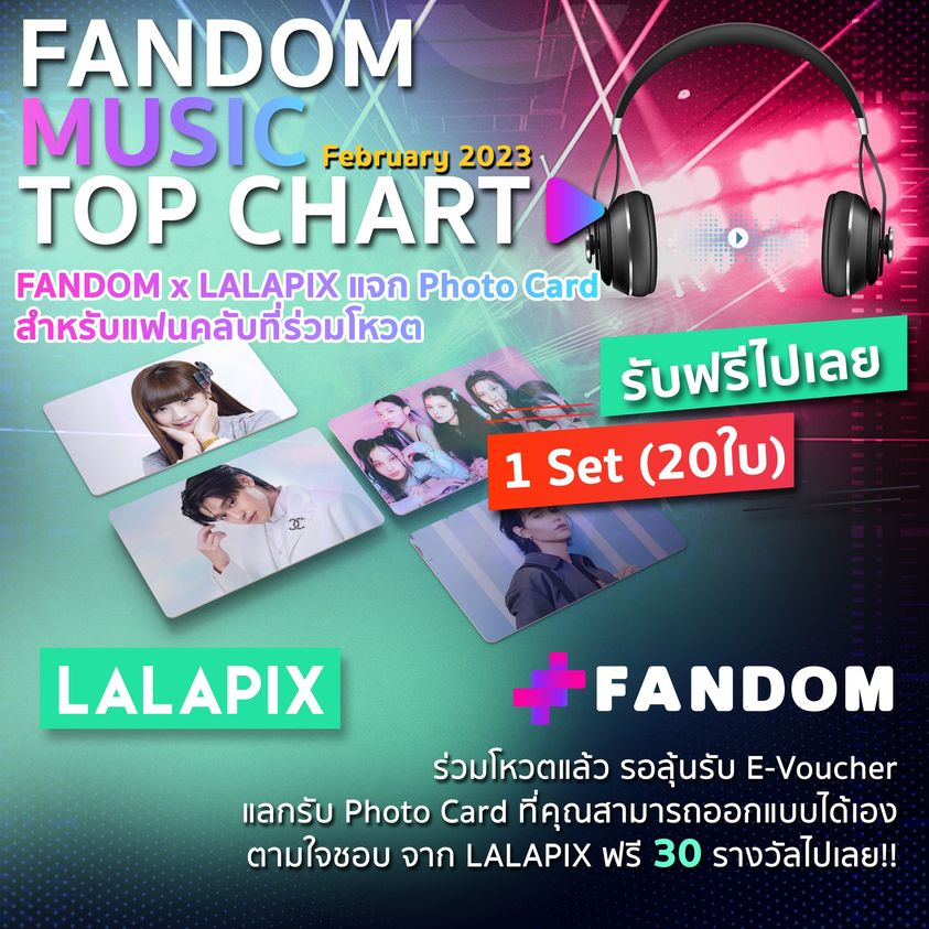 แฟนด้อม Fandom